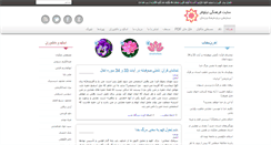 Desktop Screenshot of neeloofar.ir