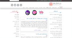Desktop Screenshot of neeloofar.org