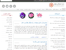 Tablet Screenshot of neeloofar.org